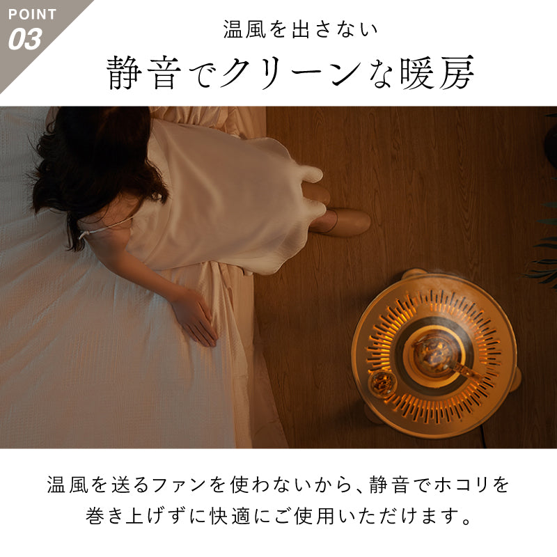 電気ヒーター｜遠赤外線カーボンヒーターで足元ぽかぽか 冬～春の在宅