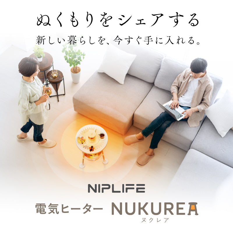 電気ヒーター｜遠赤外線カーボンヒーターで足元ぽかぽか 冬～春の在宅