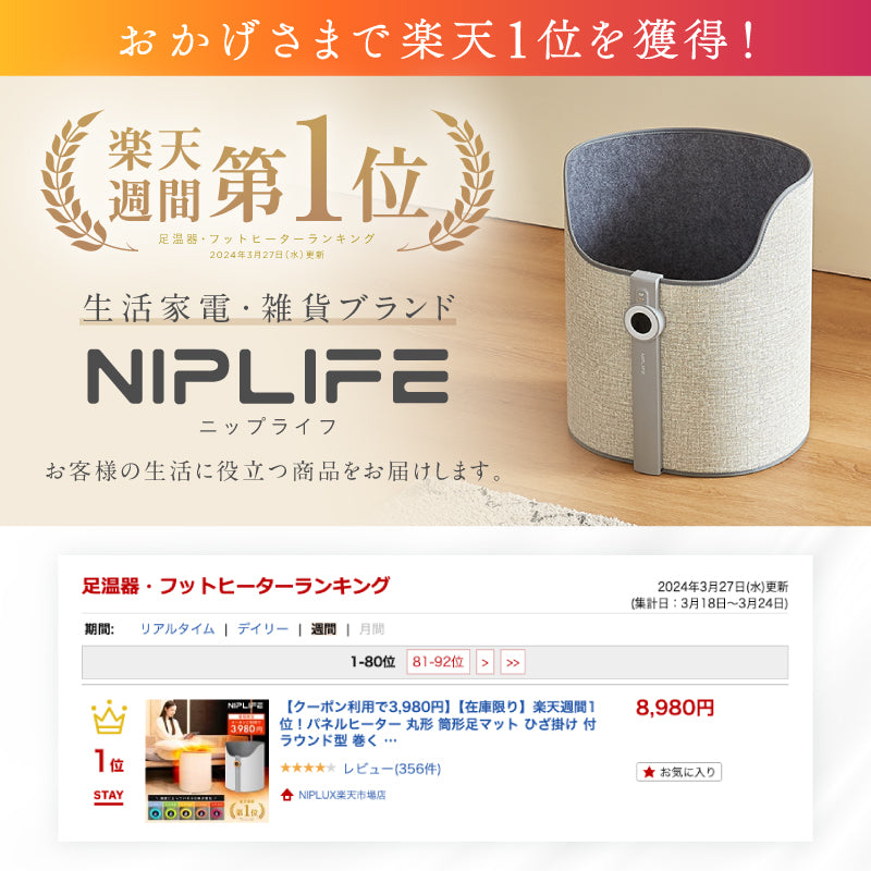 パネルヒーター 丸形タイプ