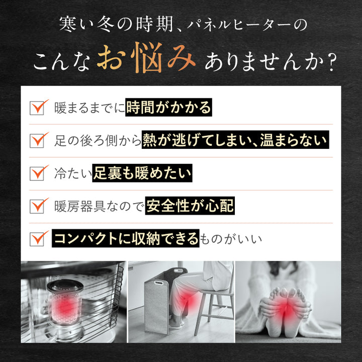 パネルヒーター 丸形タイプ