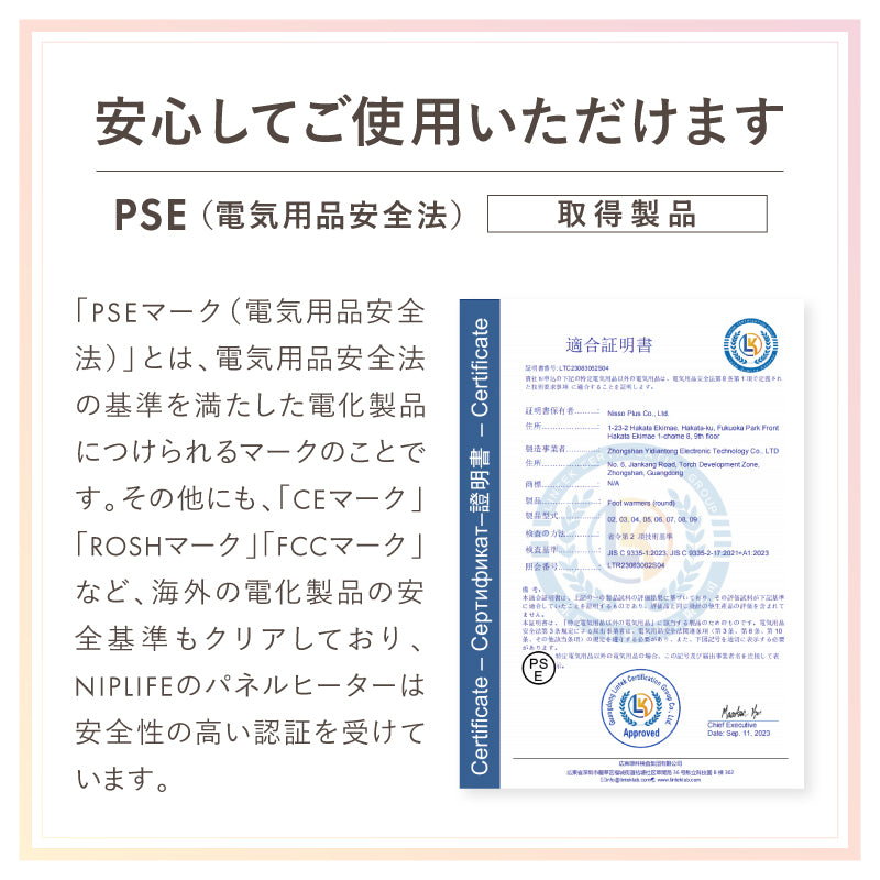 パネルヒーター 丸形タイプ