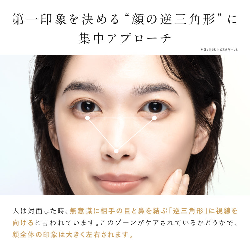 QNose × EMS EYE LIFT セット｜鼻・目元専用EMS美顔器 ピンポイントで