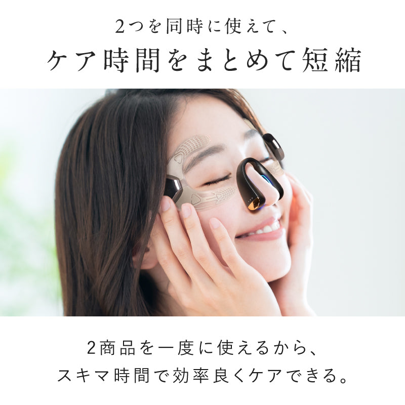 QNose × EMS EYE LIFT セット｜鼻・目元専用EMS美顔器 ピンポイントで