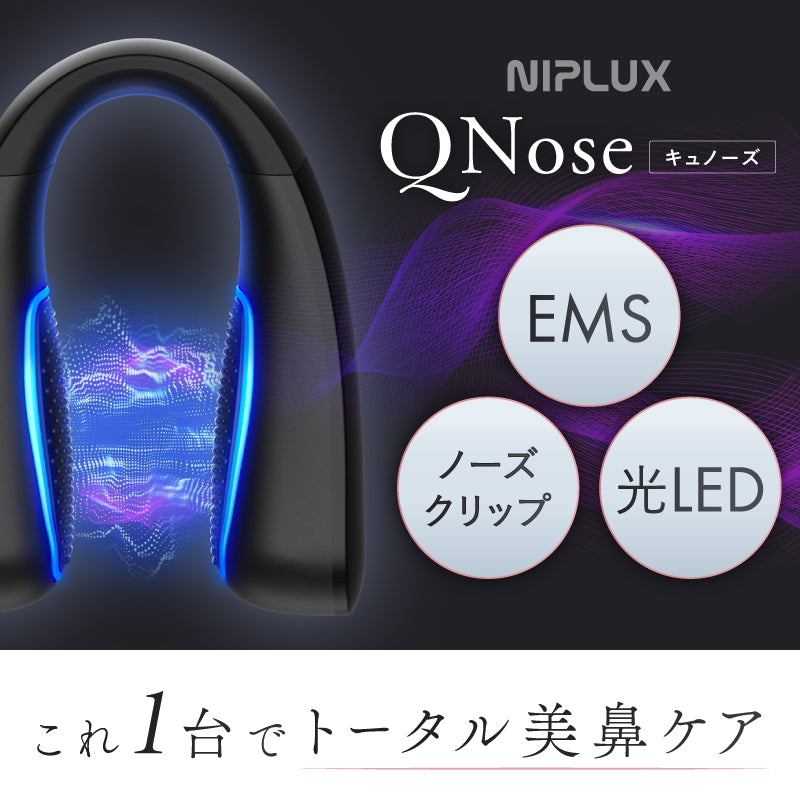R*✴様 NIPLUX QNOSE ブラック QNose × EMS EYE LIFT セット｜鼻・目元専用EMS美顔器 ピンポイントで