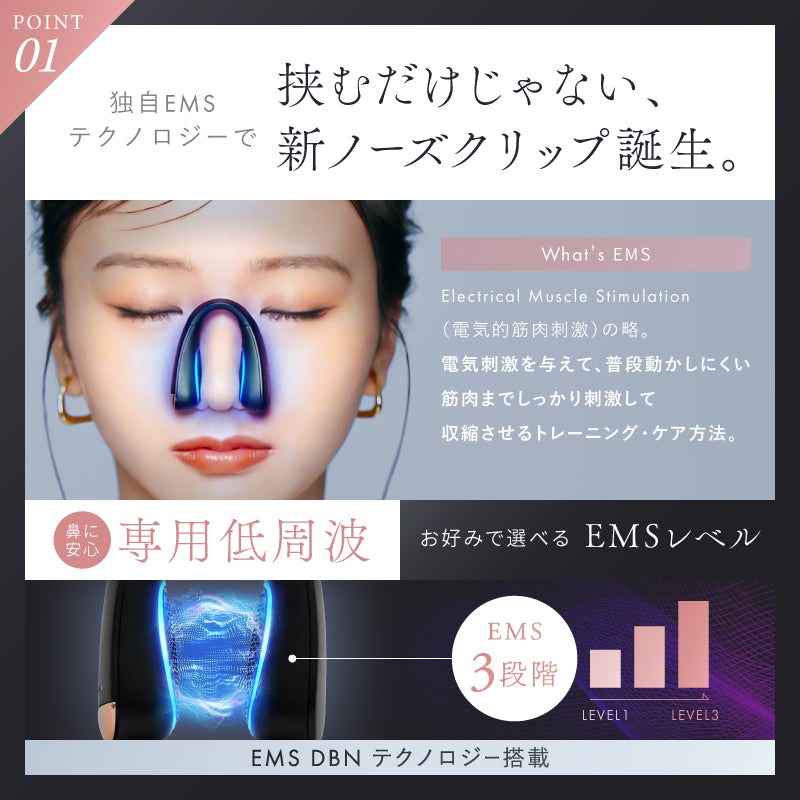 QNose｜鼻専用EMS美顔器 ピンポイントで小鼻・鼻筋ケア ハリ感サポート