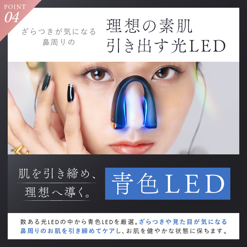NIPLUX QNose 鼻専用美顔器 キュノーズ QNose｜鼻専用EMS美顔器 ピンポイントで小鼻・鼻筋ケア ハリ感サポート