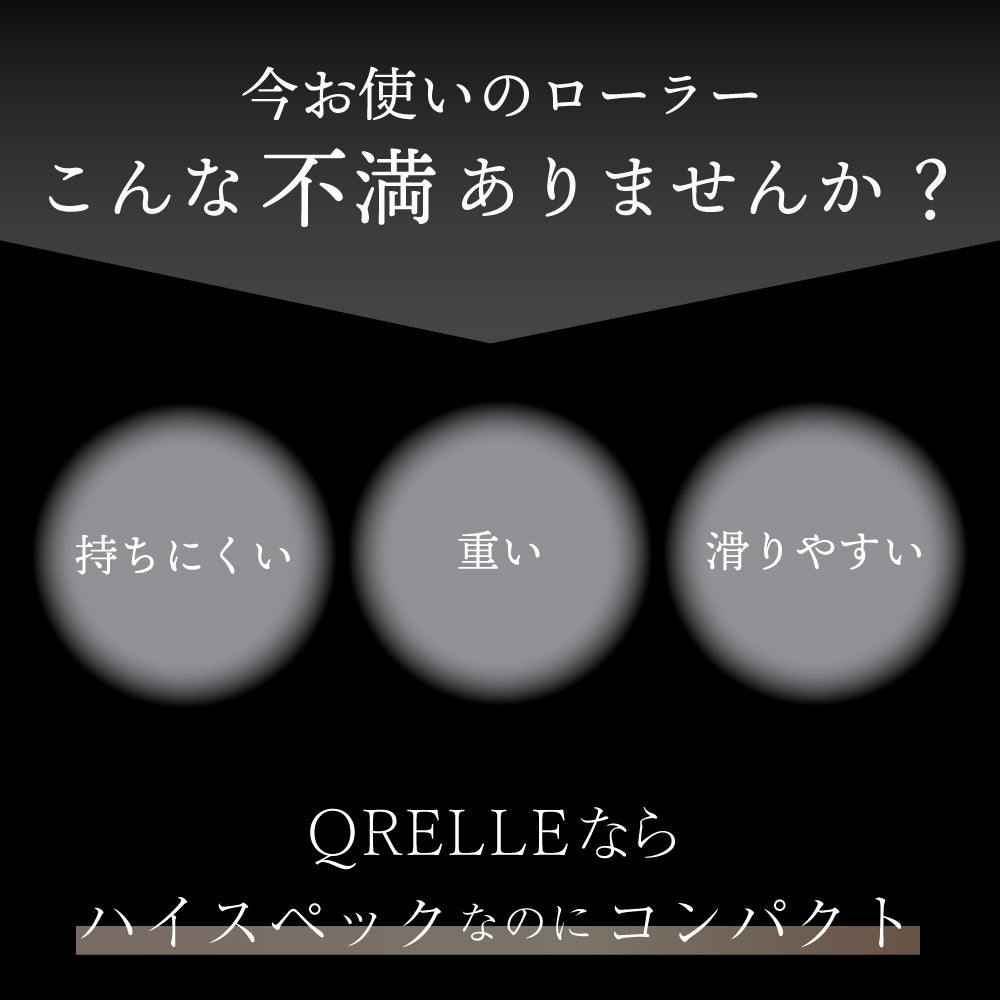 EMSリラクゼーター｜QRELLEで肩・首・筋肉ケア コリ・疲れ解消 新生活