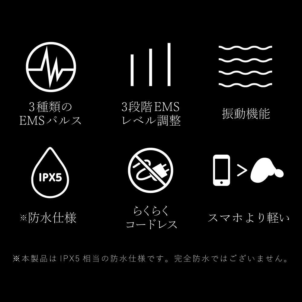 EMSリラクゼーター｜QRELLEで肩・首・筋肉ケア コリ・疲れ解消 新生活