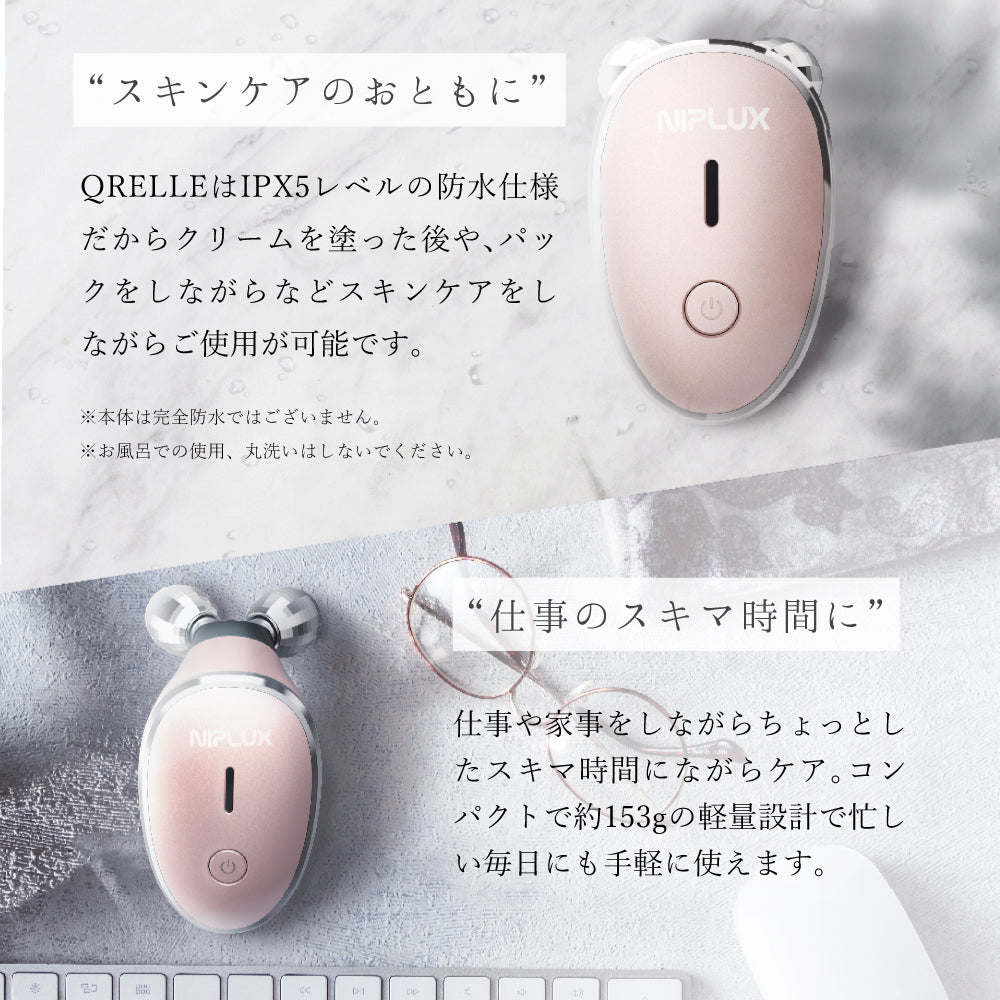 EMSリラクゼーター｜QRELLEで肩・首・筋肉ケア コリ・疲れ解消 新生活