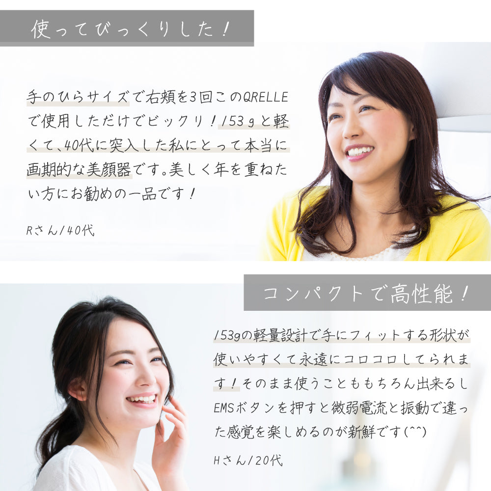 EMSリラクゼーター｜QRELLEで肩・首・筋肉ケア コリ・疲れ解消 新生活
