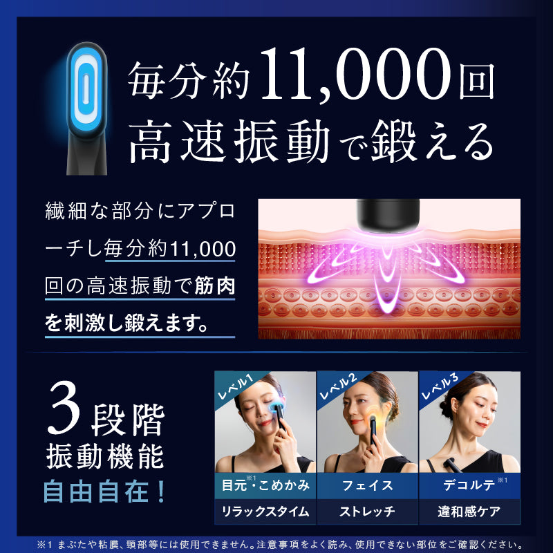目元美顔器 REFINE EYE｜ハリ感・引き締めケア 花粉・乾燥による目元
