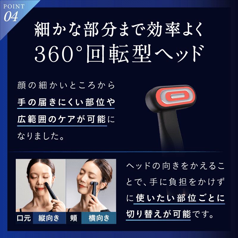 目元美顔器 REFINE EYE｜ハリ感・引き締めケア 花粉・乾燥による目元