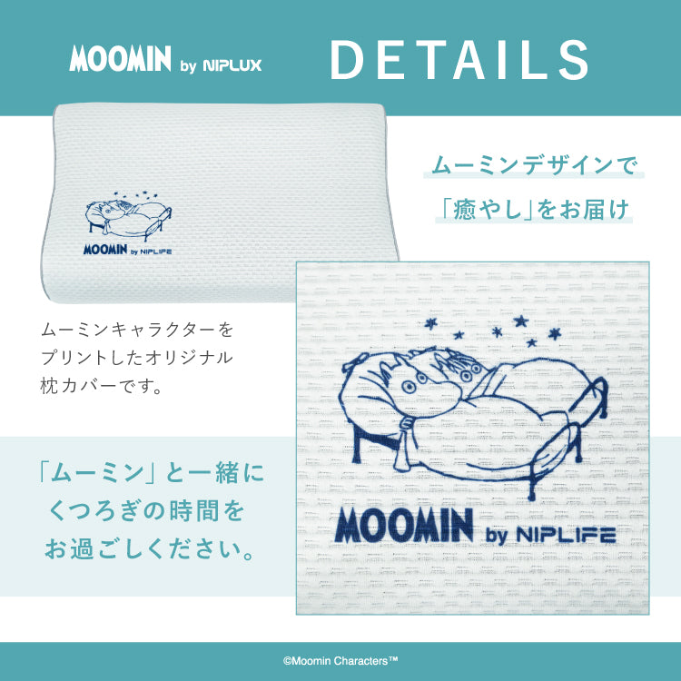 NIPLIFE SOOMIN PILLOW 枕&枕カバー SOOMIN PILLOW｜首・肩をしっかりサポート 人間工学デザインで快眠
