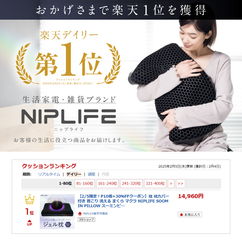 NIPLIFE SOOMIN PILLOW 枕&枕カバー SOOMIN PILLOW｜首・肩をしっかりサポート 人間工学デザインで快眠