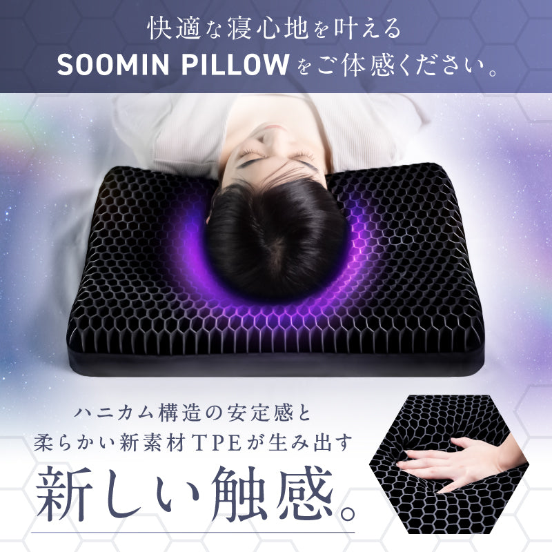 マッサージピロー SOOMIN PILLOW ムーミン限定モデル｜首・肩