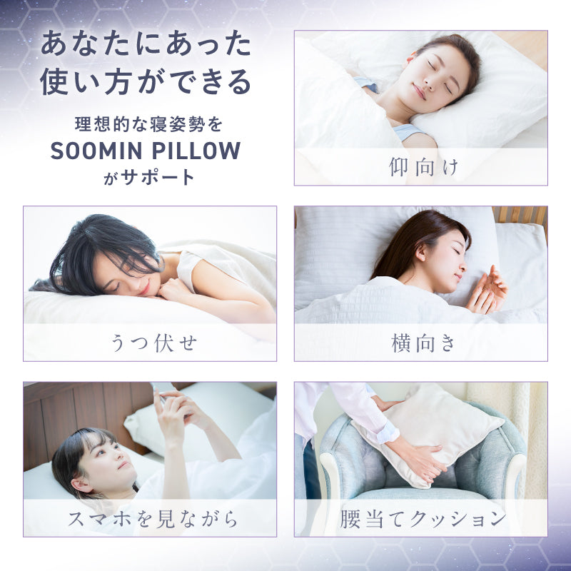マッサージピロー SOOMIN PILLOW ムーミン限定モデル｜首・肩