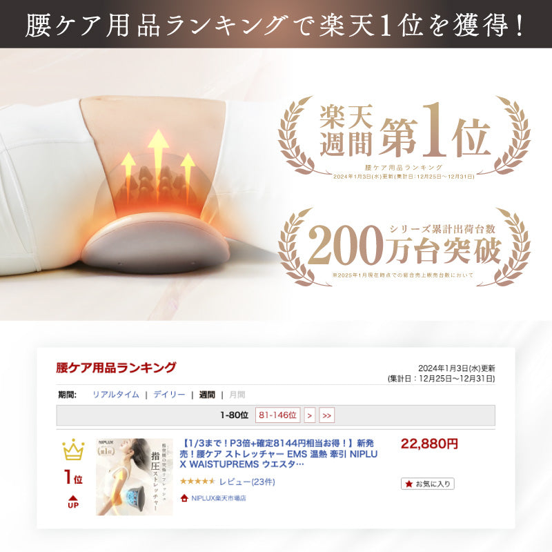 NIPLUX WAISTUPREMS ウエスタプレミス 腰ケア EMS × 温熱 Amazon | NIPLUX 腰枕 EMS 温熱 腰 背中 クッション 温める グッズ 腰