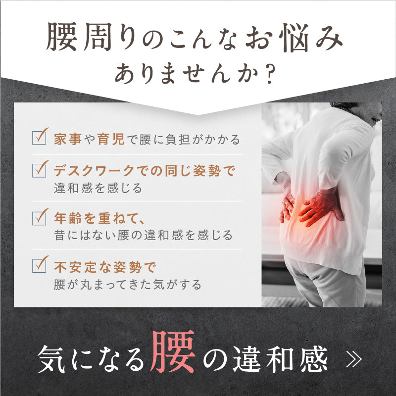 腰EMSベルト｜引き締め×温熱で本格腰ケア コリ・姿勢サポートに 自宅で