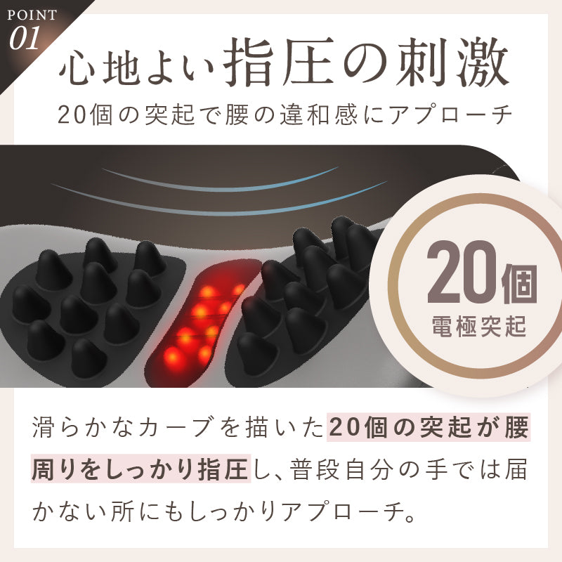 腰EMSベルト｜引き締め×温熱で本格腰ケア コリ・姿勢サポートに 自宅で