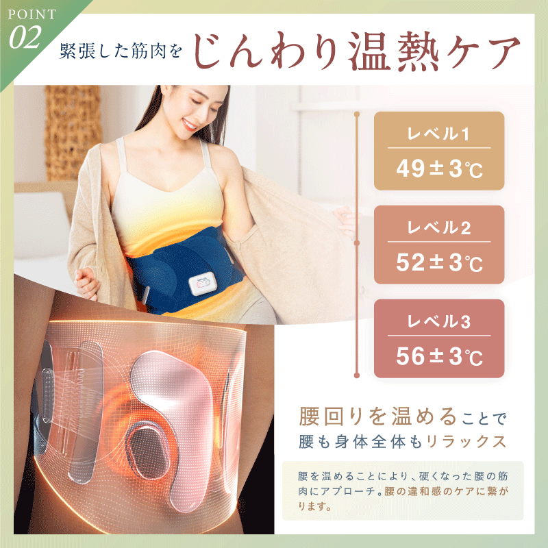 腰マッサージャー｜温熱×EMSで腰ケア コリ・疲れ対策に 自宅で手軽ケア