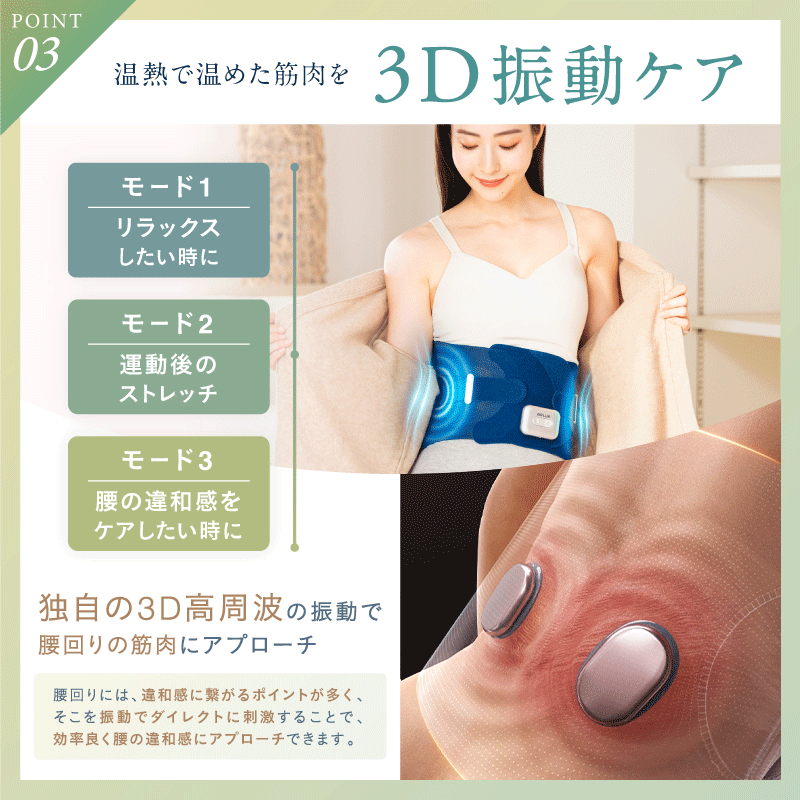 腰マッサージャー｜温熱×EMSで腰ケア コリ・疲れ対策に 自宅で手軽ケア