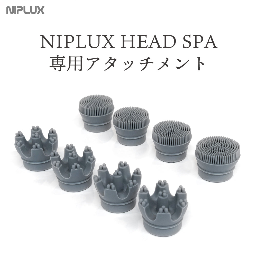 HEAD SPA 専用アタッチメント２種 – NIPLUX 公式オンラインストア