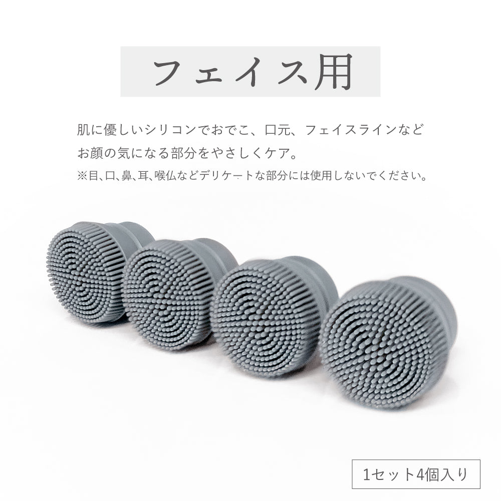ヘッドスパ用アタッチメント2種｜EMS HEAD SPA専用 交換・清潔ケアで